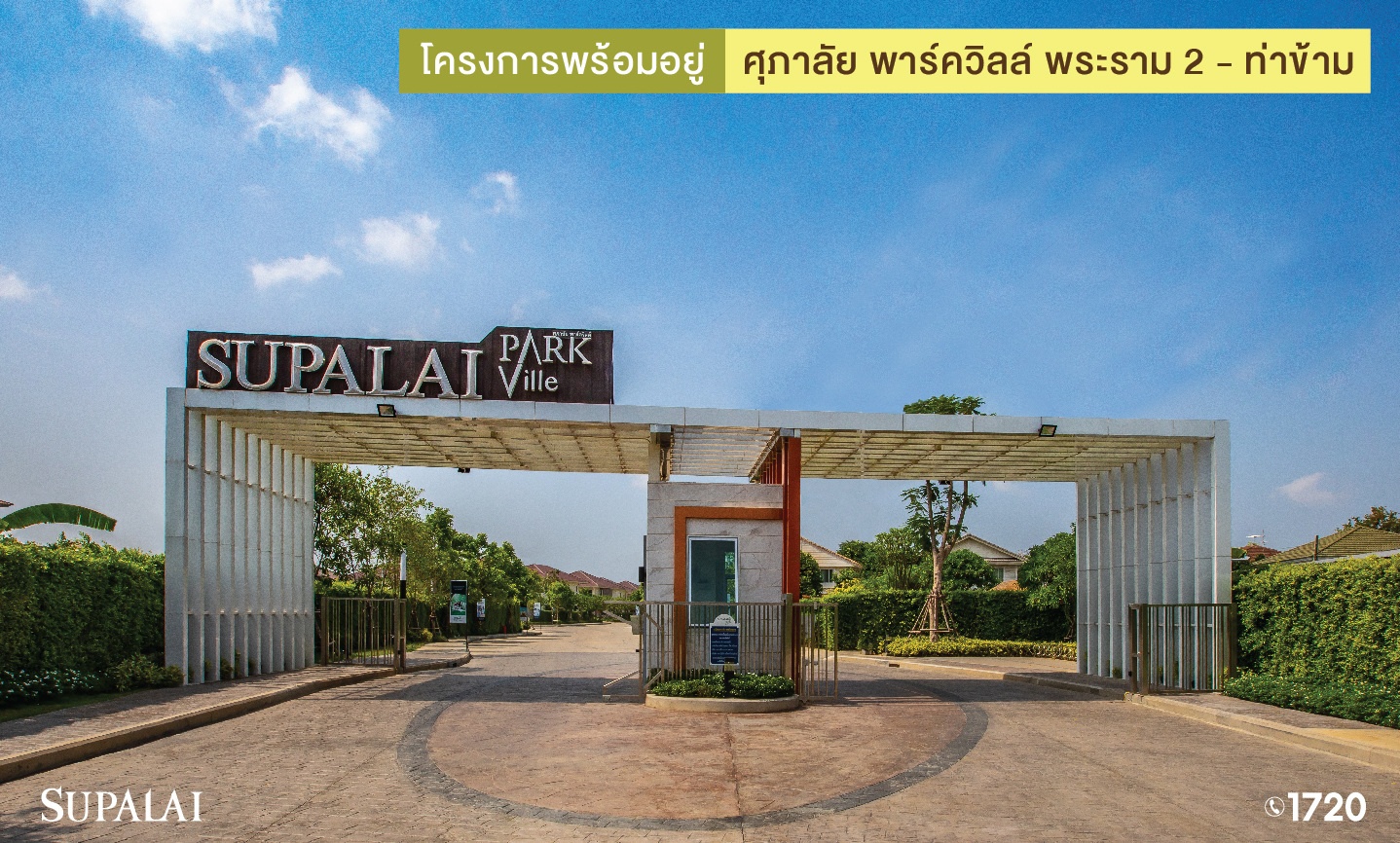 บ้าน-พระราม 2-13.jpg